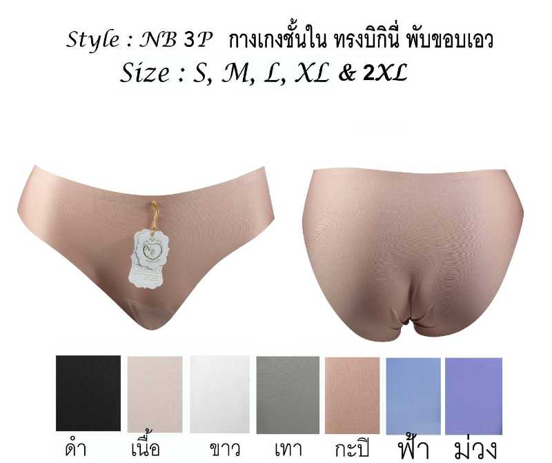 NB Nicebody Nb Nicebody